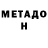 МЕТАМФЕТАМИН пудра Kurt Liberty