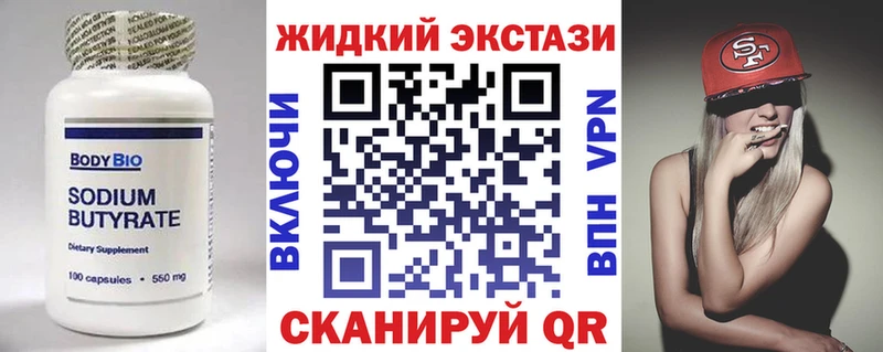 Бутират оксибутират  Великий Устюг 