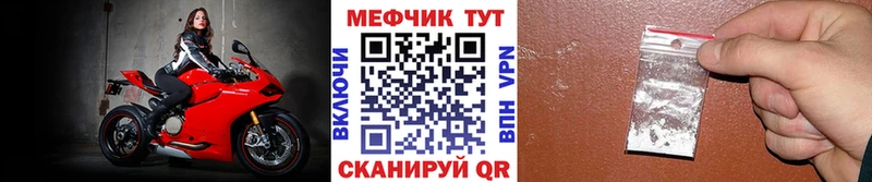 Меф мяу мяу мука Великий Устюг
