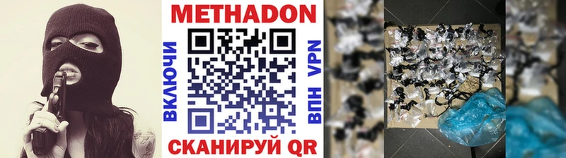 МЕТАДОН VHQ Великий Устюг
